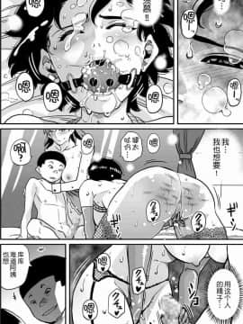 [華フック] 母親失格·エリート親子のM豚寝取られ転落人生 エピローグ母娘編(全)_0346