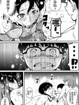 [華フック] 母親失格·エリート親子のM豚寝取られ転落人生 エピローグ母娘編(全)_0347