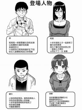 [華フック] 母親失格·エリート親子のM豚寝取られ転落人生 エピローグ母娘編(全)_0481
