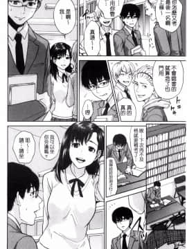 [東西]ウラオモテ彼女(超可爱的女朋友)_0004