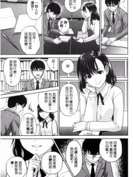 [東西]ウラオモテ彼女(超可爱的女朋友)_0005