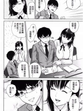 [東西]ウラオモテ彼女(超可爱的女朋友)_0006