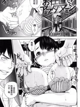 [東西]ウラオモテ彼女(超可爱的女朋友)_0057