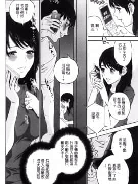 [東西]ウラオモテ彼女(超可爱的女朋友)_0080