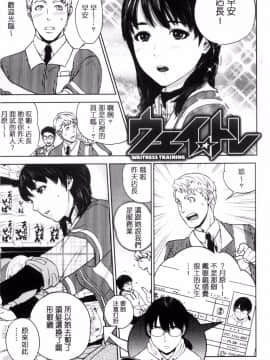 [東西]ウラオモテ彼女(超可爱的女朋友)_0157