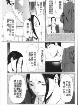 [タカスギコウ] 奪姦_0159