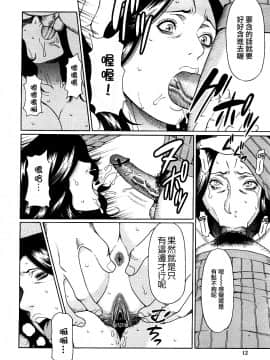 [タカスギコウ] 禁斷の母穴_0014