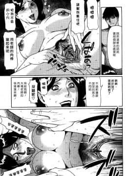 [タカスギコウ] 禁斷の母穴_0187