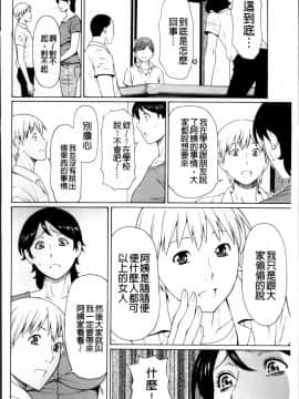 [タカスギコウ] 蜜に群がる蟲_0022