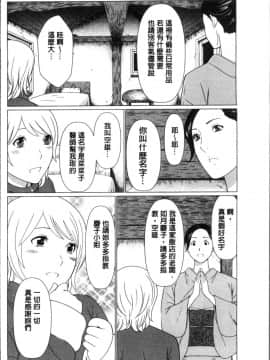 [タカスギコウ] 深霧楼奇譚_0024