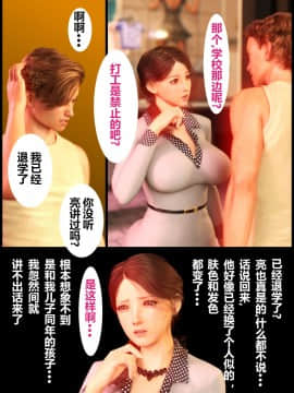 [ヨーグル本舗]母を寝取られても 媚薬总編+母子乱伦篇 +番外_0013
