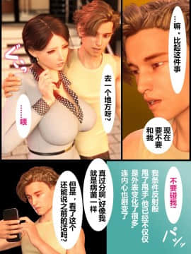 [ヨーグル本舗]母を寝取られても 媚薬总編+母子乱伦篇 +番外_0014