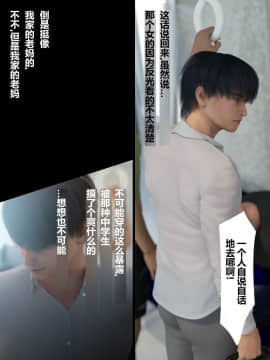 [ヨーグル本舗]母を寝取られても 媚薬总編+母子乱伦篇 +番外_0085