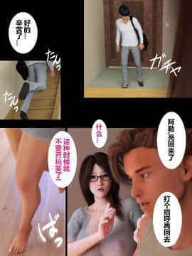 [ヨーグル本舗]母を寝取られても 媚薬总編+母子乱伦篇 +番外_0209