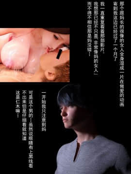 [ヨーグル本舗]母を寝取られても 媚薬总編+母子乱伦篇 +番外_0292