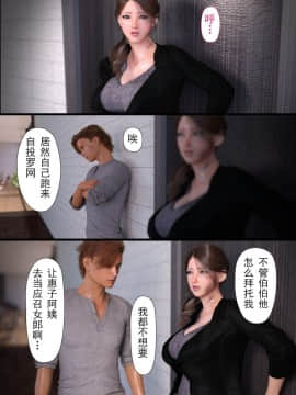 [ヨーグル本舗]母を寝取られても 媚薬总編+母子乱伦篇 +番外_0458