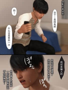 [ヨーグル本舗]母を寝取られても 媚薬总編+母子乱伦篇 +番外_0542