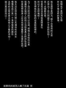 [ヨーグル本舗]母を寝取られても 媚薬总編+母子乱伦篇 +番外_0558