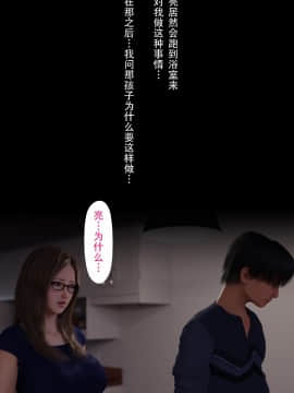 [ヨーグル本舗]母を寝取られても 媚薬总編+母子乱伦篇 +番外_0617
