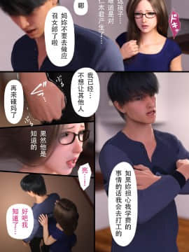 [ヨーグル本舗]母を寝取られても 媚薬总編+母子乱伦篇 +番外_0619