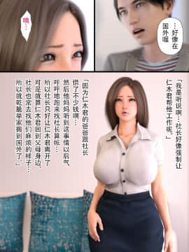 [ヨーグル本舗]母を寝取られても 媚薬总編+母子乱伦篇 +番外_0622