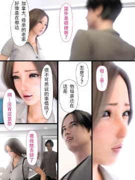 [ヨーグル本舗]母を寝取られても 媚薬总編+母子乱伦篇 +番外_0623
