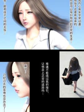 [ヨーグル本舗]母を寝取られても 媚薬总編+母子乱伦篇 +番外_0624