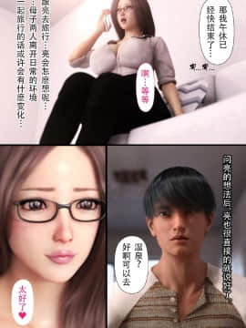 [ヨーグル本舗]母を寝取られても 媚薬总編+母子乱伦篇 +番外_0628