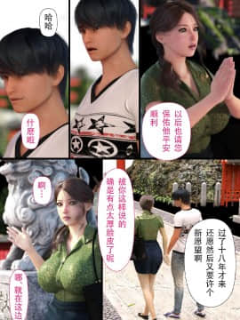 [ヨーグル本舗]母を寝取られても 媚薬总編+母子乱伦篇 +番外_0630