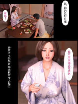 [ヨーグル本舗]母を寝取られても 媚薬总編+母子乱伦篇 +番外_0633