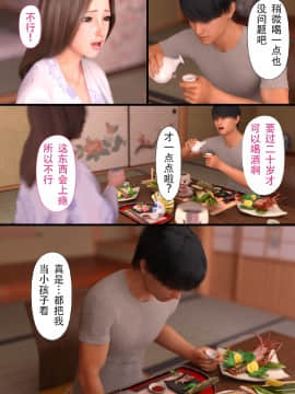 [ヨーグル本舗]母を寝取られても 媚薬总編+母子乱伦篇 +番外_0634