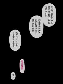 [ヨーグル本舗]母を寝取られても 媚薬总編+母子乱伦篇 +番外_0755