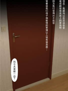 [ヨーグル本舗]母を寝取られても 媚薬总編+母子乱伦篇 +番外_0759
