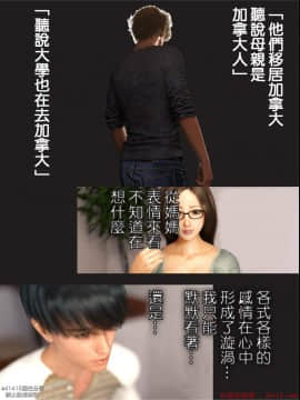 [ヨーグル本舗]母を寝取られても 媚薬总編+母子乱伦篇 +番外_0783