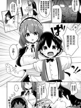 [オネフェス実行委員会 (吾暮えくと)] ひみつの専属契約 (オネトピア SWEET)_042