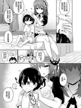 [オネフェス実行委員会 (吾暮えくと)] ひみつの専属契約 (オネトピア SWEET)_043