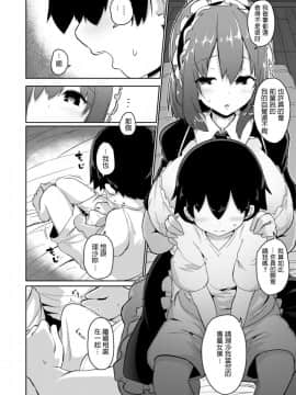 [オネフェス実行委員会 (吾暮えくと)] ひみつの専属契約 (オネトピア SWEET)_044