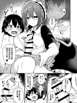 [オネフェス実行委員会 (吾暮えくと)] ひみつの専属契約 (オネトピア SWEET)_045