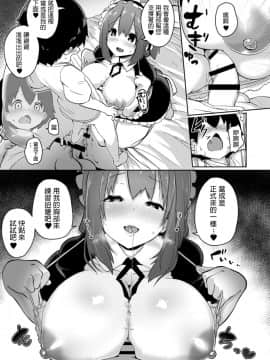 [オネフェス実行委員会 (吾暮えくと)] ひみつの専属契約 (オネトピア SWEET)_047