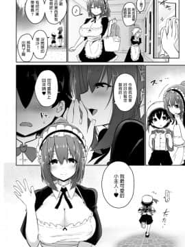 [オネフェス実行委員会 (吾暮えくと)] ひみつの専属契約 (オネトピア SWEET)_056