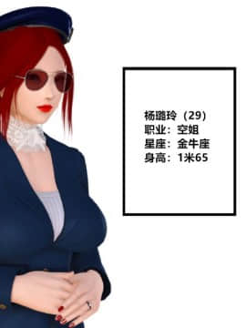[AA大魔王]制服诱惑-空姐篇_0002