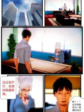 [AA大魔王]性感女人 01-06 [完整版](女上司篇 -艳妇篇-嫂子篇-少婦篇)_0006