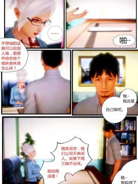 [AA大魔王]性感女人 01-06 [完整版](女上司篇 -艳妇篇-嫂子篇-少婦篇)_0007