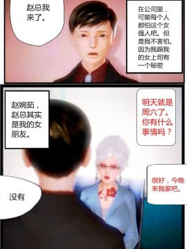[AA大魔王]性感女人 01-06 [完整版](女上司篇 -艳妇篇-嫂子篇-少婦篇)_0010