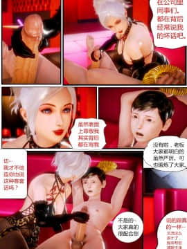 [AA大魔王]性感女人 01-06 [完整版](女上司篇 -艳妇篇-嫂子篇-少婦篇)_0029