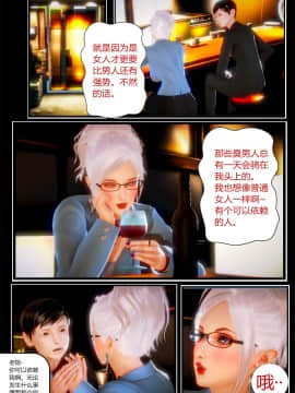 [AA大魔王]性感女人 01-06 [完整版](女上司篇 -艳妇篇-嫂子篇-少婦篇)_0040