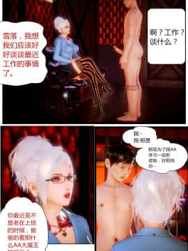 [AA大魔王]性感女人 01-06 [完整版](女上司篇 -艳妇篇-嫂子篇-少婦篇)_0043