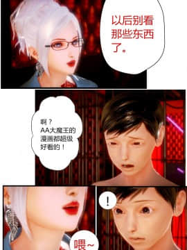 [AA大魔王]性感女人 01-06 [完整版](女上司篇 -艳妇篇-嫂子篇-少婦篇)_0044