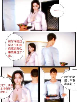 [AA大魔王]性感女人 01-06 [完整版](女上司篇 -艳妇篇-嫂子篇-少婦篇)_0056