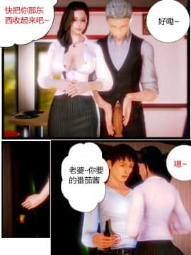 [AA大魔王]性感女人 01-06 [完整版](女上司篇 -艳妇篇-嫂子篇-少婦篇)_0091
